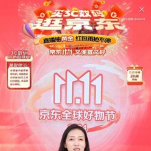 京东 3c数码采销直播间 可领小金库1000减20/2000减50支付券