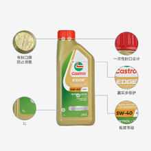 88VIP会员：Castrol 嘉实多 极护5W-40全合成机油汽车发动机润滑油1L*4国六标