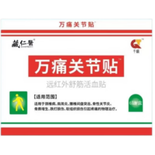 PLUS:藏仁医 万痛关节贴6贴