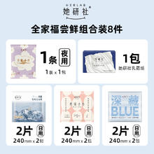 Herlab 她研社 7片派样+一包乳霜纸券后8.21元