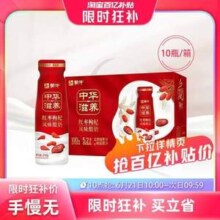 蒙牛 红枣枸杞酸奶礼盒装 210g*10瓶