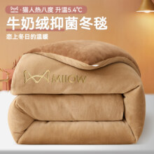 plus会员：猫人牛奶绒冬季加厚棉被保暖亲肤珊瑚绒 卡其 150*200cm5斤【室温5-12°C】