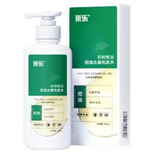 采乐控油洗发水去屑蓬松止痒茶树精油植萃洗头膏男女通用300ml￥61.9