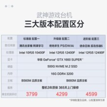 武极 13代酷睿i5 13600K设计办公游戏电竞台式组装电脑黑神话悟空主机整机DIY组装机 i5 13600KF准系统主机丨配置一