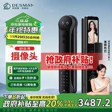 DESMAN 德施曼 麒麟R9 智能门锁