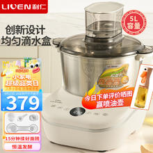 LIVEN 利仁 5L全自动和面机285.76元