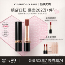 卡姿兰口红秋冬雾吻口红唇釉唇膏豆沙裸色系素颜显白不易沾杯正品