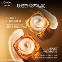L'OREAL PARIS 欧莱雅第二代小蜜罐面霜滋润版保湿补充胶原紧致抗老抗皱60ml