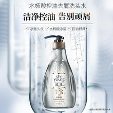 seeyoung 滋源 水杨酸控油去屑洗发水 400ml