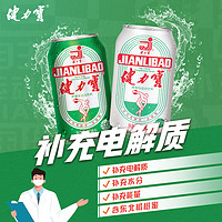 JIANLIBAO 健力宝 运动饮料 柠蜜味6罐