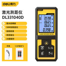 deli 得力工具 331040D 手持式测距仪79元