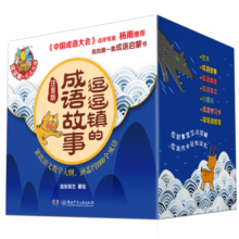 逗逗镇的成语故事（全30册注音版）给孩子的第一套成语启蒙书 课外阅读 暑期阅读 课外书暑假阅读暑假课外书课外暑假自主阅读暑期假期读物