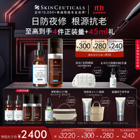 SKINCEUTICALS 修丽可 CE30ml+RBE30ml精华套装