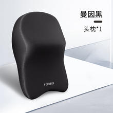 望远车 汽车头枕车用靠枕颈枕靠垫四季车内座椅车枕头腰垫护腰护颈枕腰靠 头枕 黑色