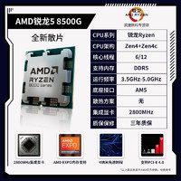 AMD 锐龙 R5 7600X CPU 6核12线程 5.3GHz￥869.01 1.4折 比上一次爆料降低 ￥162.17