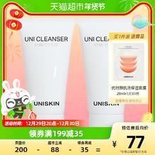 88VIP会员：UNISKIN 优时颜 优能平衡洁面乳60g65.55元