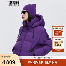 BOSIDENG 波司登 2024冬季女士羽绒服短款宽松休闲百搭连帽保暖外套B40143708 普罗旺斯紫6345 155/80A