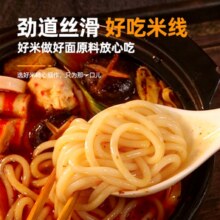 东 北 大 妈 过桥米线350g*5袋￥16.80 4.6折