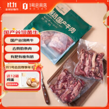 1号会员店 国产去骨牛肋条1kg 生鲜牛肉 烧烤炖煮食材 肉质鲜嫩 香软不柴
