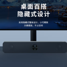 方正Founder 高音质HiFi长条音响