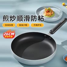 Joyoung 九阳 煎锅不粘锅平底锅牛排深煎锅家用炒锅炒菜锅燃气适用59元