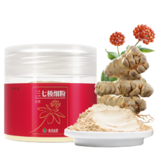 plus:云南白药 三七极细粉50g/瓶 拍3件