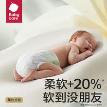 babycare abycare 山茶花纸尿裤花苞裤超薄透气婴儿宝宝尿不湿试用装3片7.9元