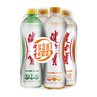 JIANLIBAO 健力宝 运动碳酸饮料橙蜜味+柠蜜味560ml*4瓶￥4.90 3.3折 比上一次爆料降低 ￥2