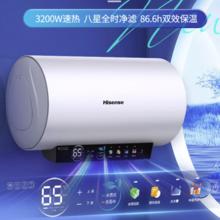 Hisense 海信 60升家用电热水器3200W大功率8倍增容无缝内胆一级能效双重防电保WIFIES60-C301i