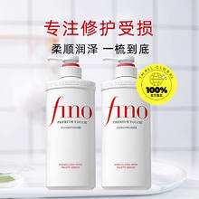 Fino 芬浓 透润美容液护发素 550ml*251.9元