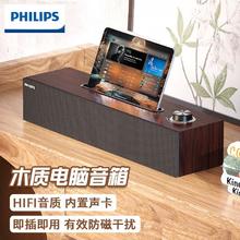 PHILIPS 飞利浦 SPA3808电脑桌面蓝牙音箱长条台式笔记本音响家用手机支架52元