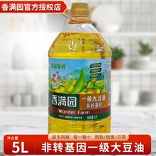 百亿补贴：香满园 黄金珍鲜 非转基因 一级大豆油 5L*1桶