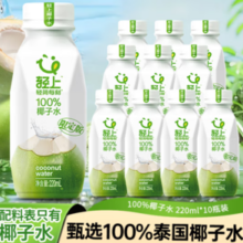 轻上 椰子水220ml*10瓶