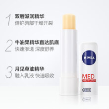 妮维雅舒缓型润唇膏女无色保湿滋润防干裂学生改善唇纹4.8g