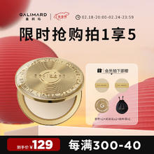 GALIMARD 嘉利玛 金币粉饼 控油补妆定妆遮瑕细腻不脱妆9g N01象牙白