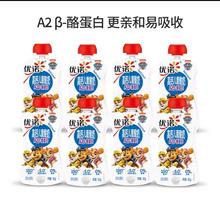 yoplait 优诺 A2酪蛋白高钙儿童酸奶100g*8盒券后56元