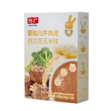 方广牛肉泥婴幼儿童辅食果泥8个月以上 西兰花玉米味150g
