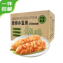 京百味 云南香糯小玉米净重2kg