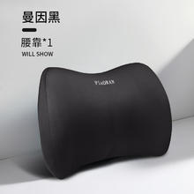 望远车 驾驶座椅车用靠枕记忆棉护腰靠