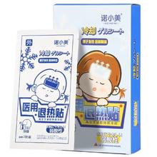官补到手1元 诺小美降温贴4片装