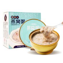 煌家优品即食燕窝粥燕麦开盖速食孕妇营养滋补代餐早餐盒装厚椰乳口味*1碗