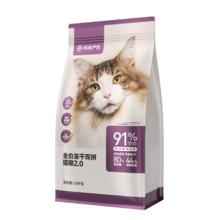 YANXUAN 网易严选 冻干双拼全阶段猫粮 10kg