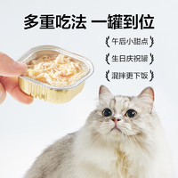 网易天成 猫零食罐头猫用浓汤随享罐 鱼肉磷虾40g*6罐