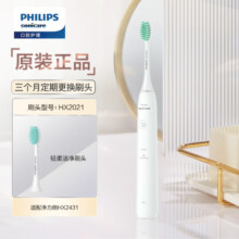 飞利浦（PHILIPS）电动牙刷S1 成人情侣款送男/女友生日礼物 2种模式洁齿护龈 柔力软毛 白色HX2431/02148元 (月销7000+)