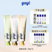 20点开始：牙医世家 旅行牙膏体验套装 (丁香35g+蜂蜜35g+玫瑰果35g 赠牙刷3支装 +益生元漱口水12ml*4)