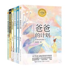 《小学语文同步阅读六年级上册》（任选一本）券后7.8元包邮￥7.80 1.2折