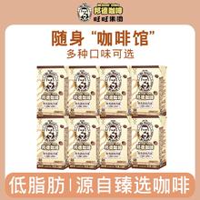 Mr.Bond 邦德 即饮咖啡 125ml*8盒