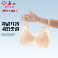 Ordifen 欧迪芬 无钢圈文胸 背扣款胸罩 肤色（任选两件）