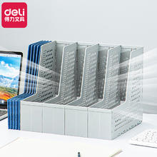 deli 得力 折叠文件架 书立可折叠文件盒办公用品四联