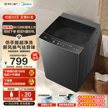 Midea 美的 波轮洗衣机全自动家用 MB80V36T 8公斤 洗衣机小型 免清洗 宿舍租房 随心洗券后515.27元